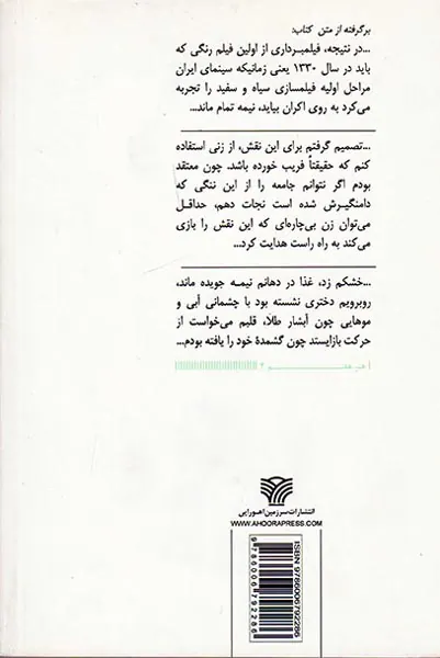 دوربین حرکت کات(آنچه بر من گذشت)